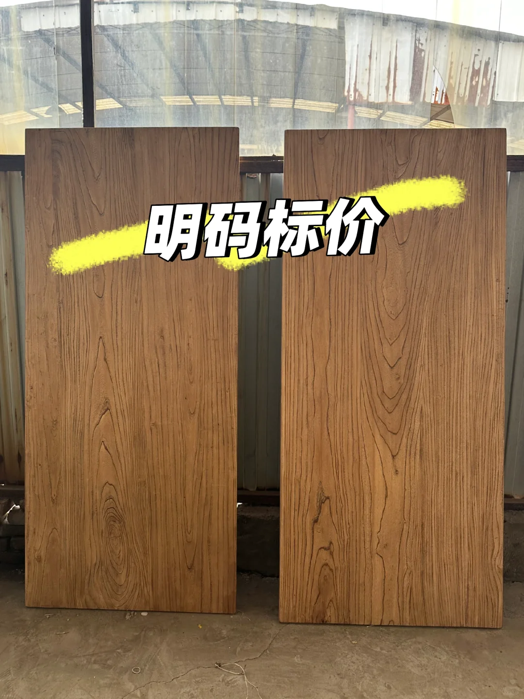 不用辛苦问价！我来明🐎～