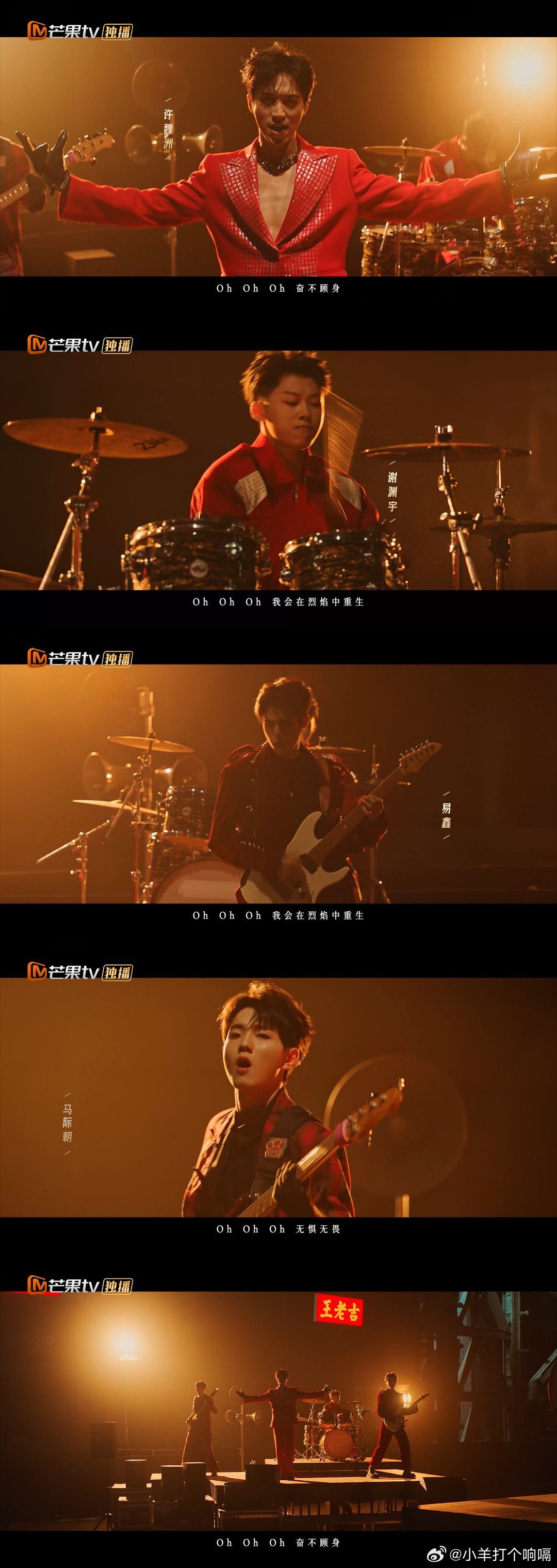 披荆斩棘5野草主题曲披荆斩棘5定档披荆斩棘披哥更新的效率真的太矮了，这个5定档咯