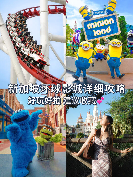 不懂就问 你们去新加坡都会去环球影城吗❓
