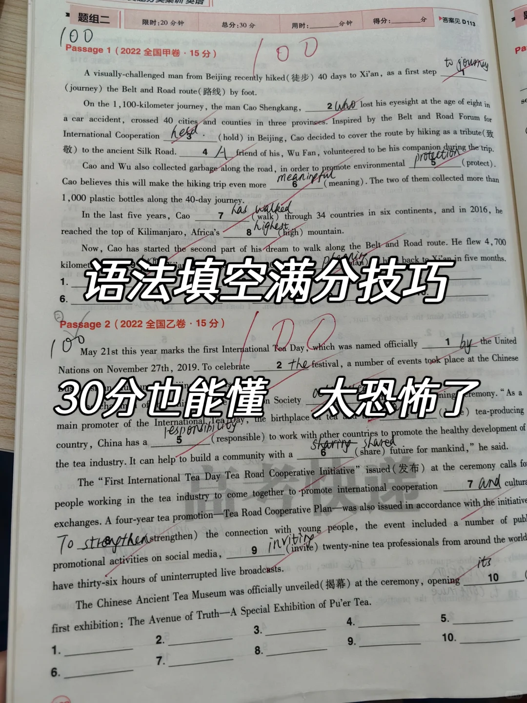 30分的学生都能懂✅嘎嘎满分💯