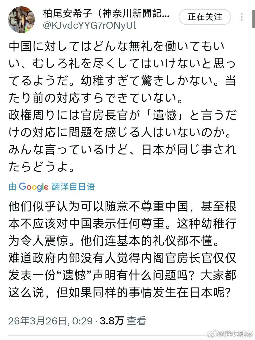 我们需要立一个榜样。日本越来越想要当这个榜样了。发生军官持刀非法闯入大使馆这种极
