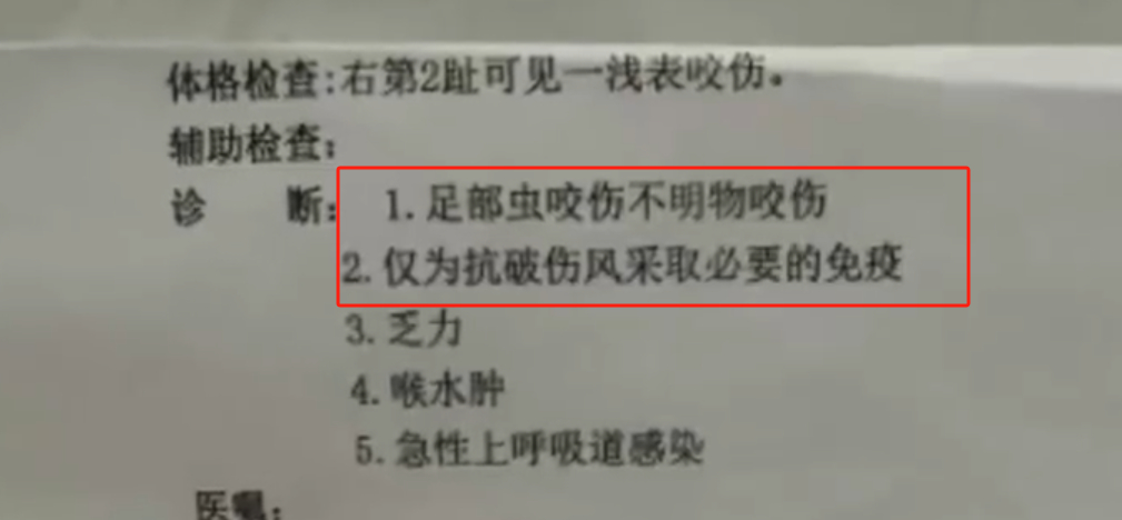 27岁女游客在三亚被蛇咬伤身亡 这医生是什么水平啊。。。被蛇咬了能诊断成被虫咬[