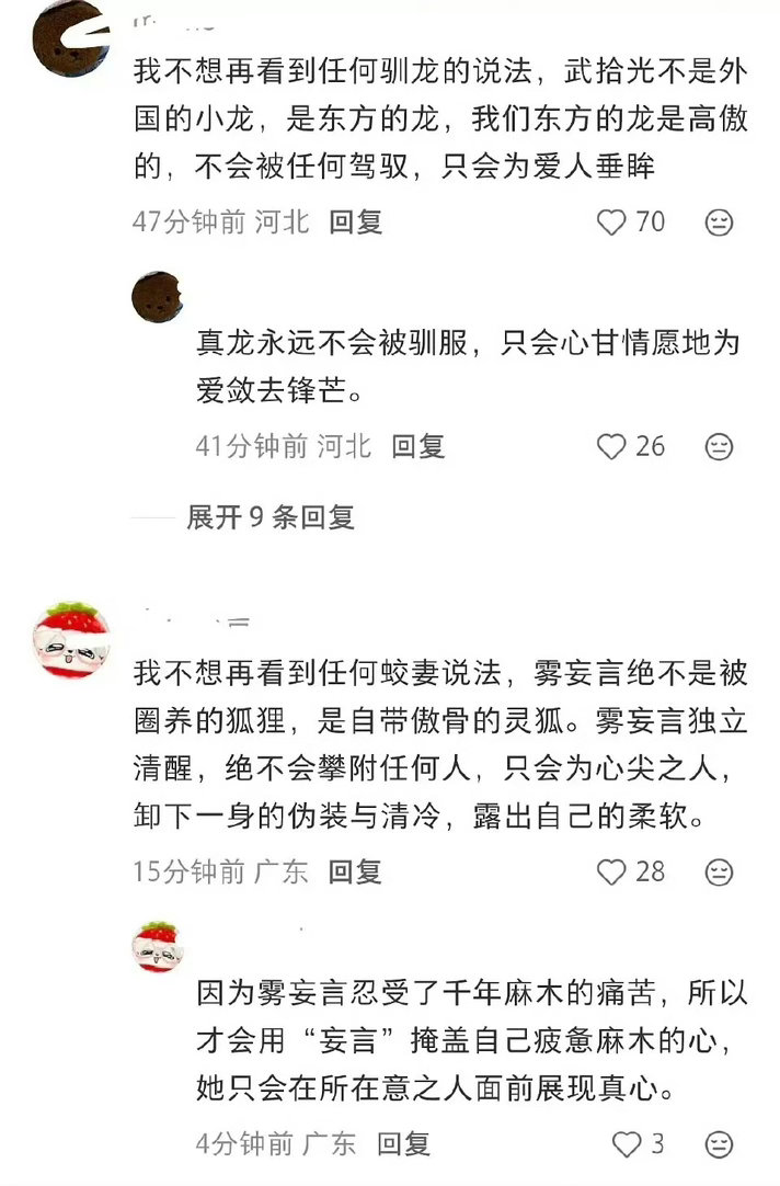 雾妄拾光唯粉对狙 怎么不算另类cp呢？ 