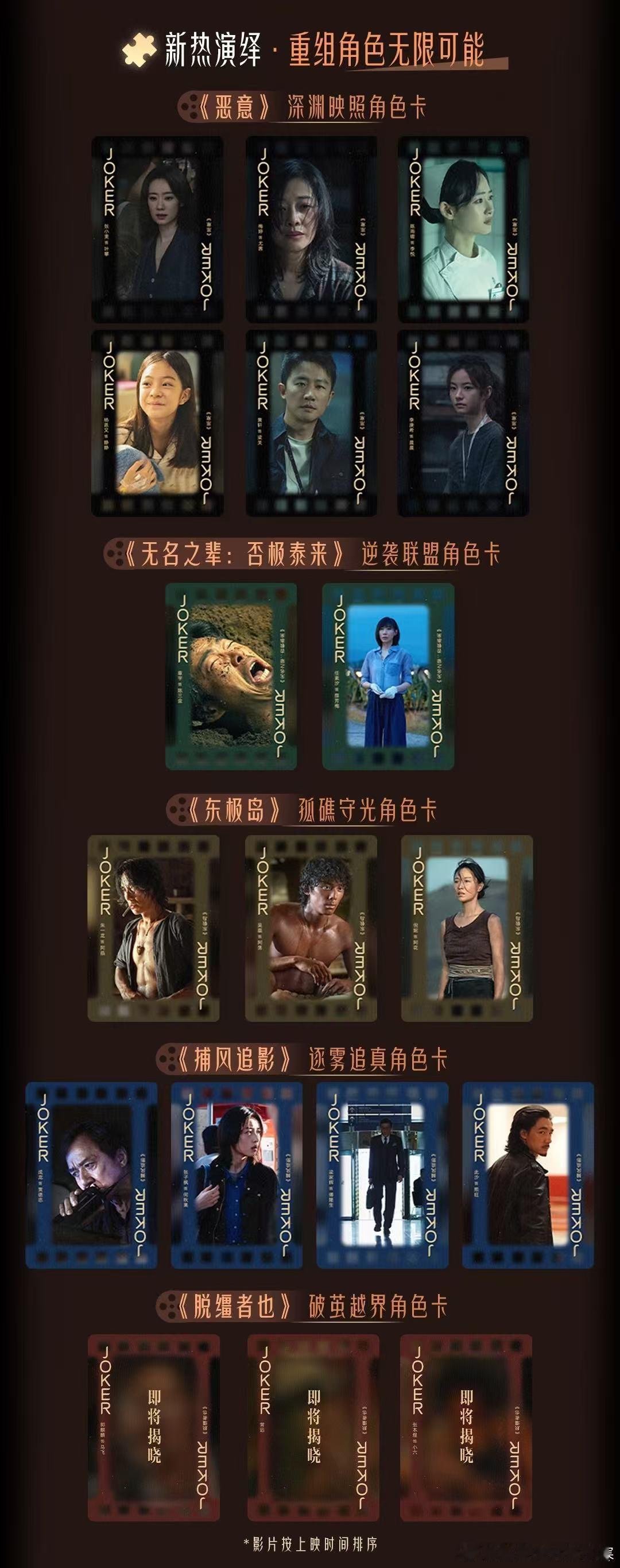 优酷承包暑假档电影暑假就靠优扑克牌续命了！每天抽卡看电影，空调房里美滋滋，这种日