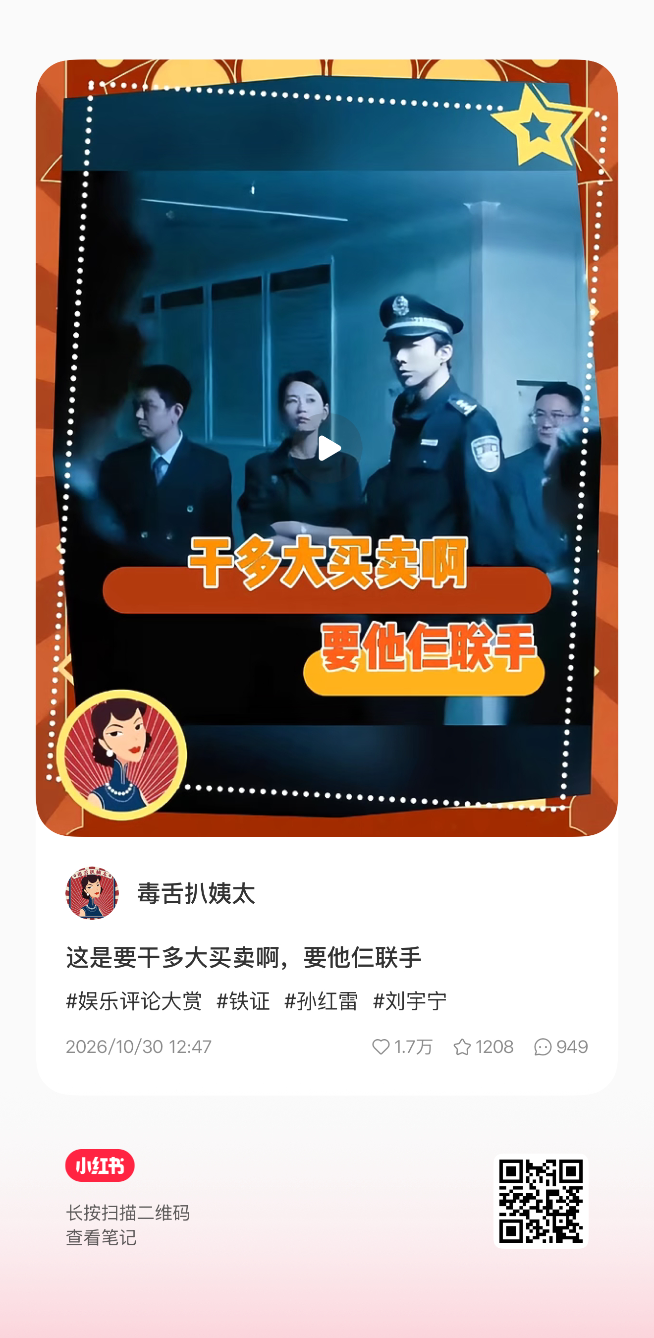 这个笔记持续推流，大家多多去评论区玩梗，不回黑刘宇宁铁证﻿﻿﻿﻿﻿﻿﻿ ​​​