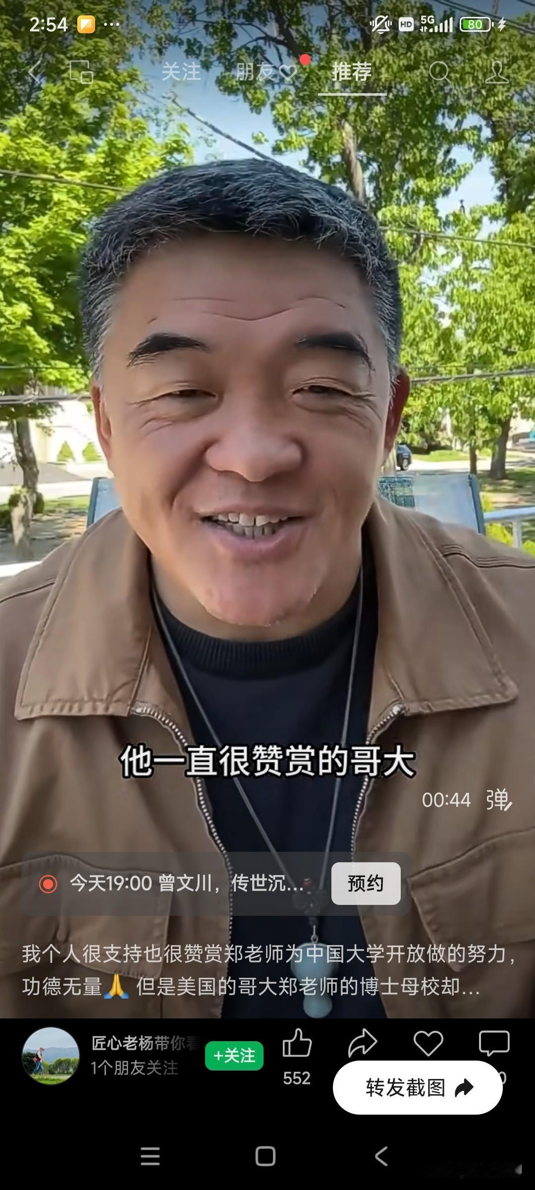 哈哈，没想到郑毓煌如此荒唐吗？这位网友说，郑毓煌推崇毕业的哥大校门根本进不去啊？