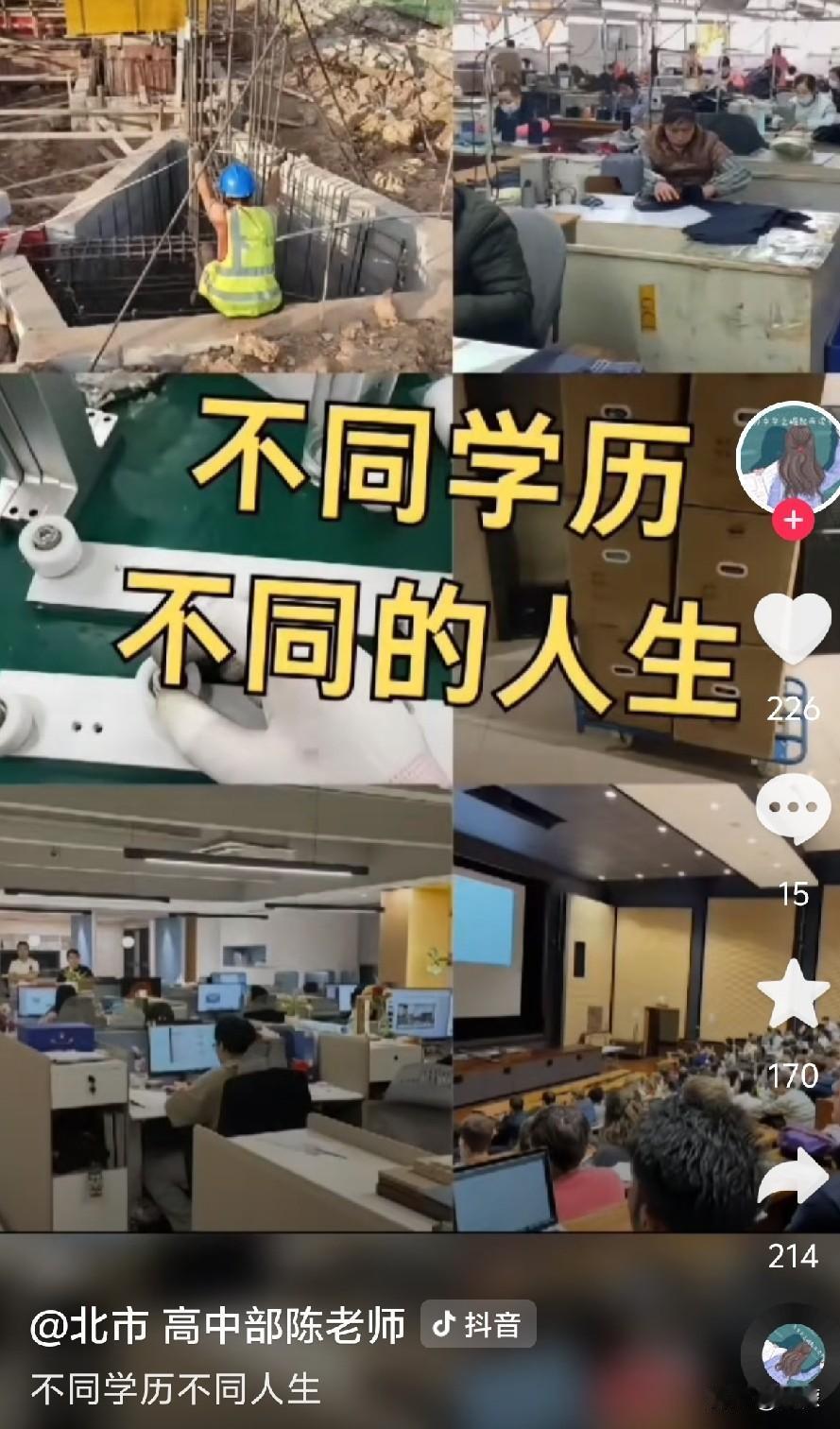 踏入社会参加工作之后，学历和能力谁更占优势，一直是打工人反复争论的话题。不少人见