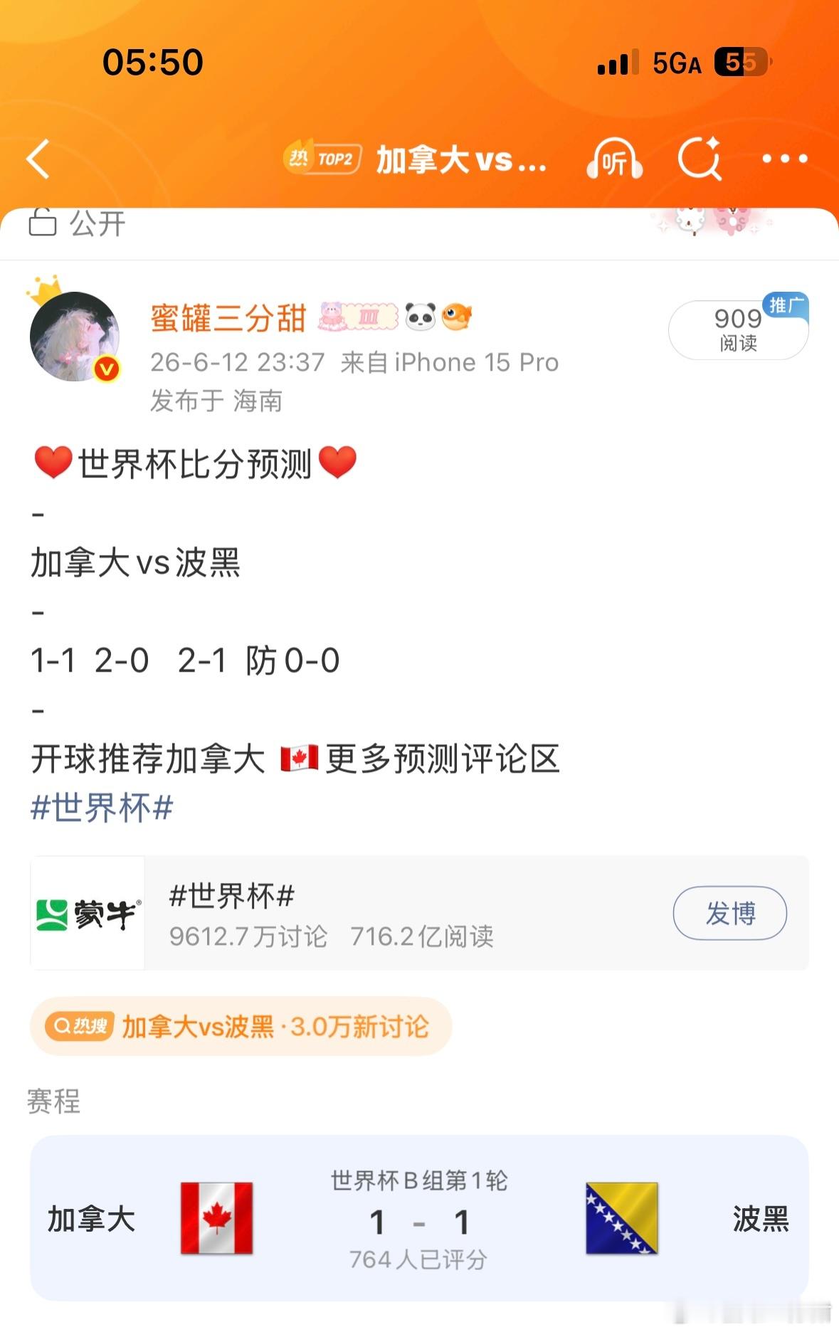 巴西vs海地土耳其vs巴拉圭 姐妹们👭,还在迷茫吗!晒出你们比分在评论区.巴西