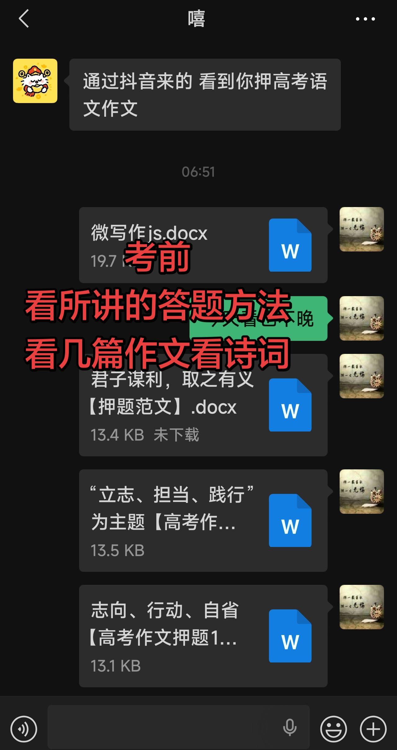 考前要看几篇作文，重点看答题方法