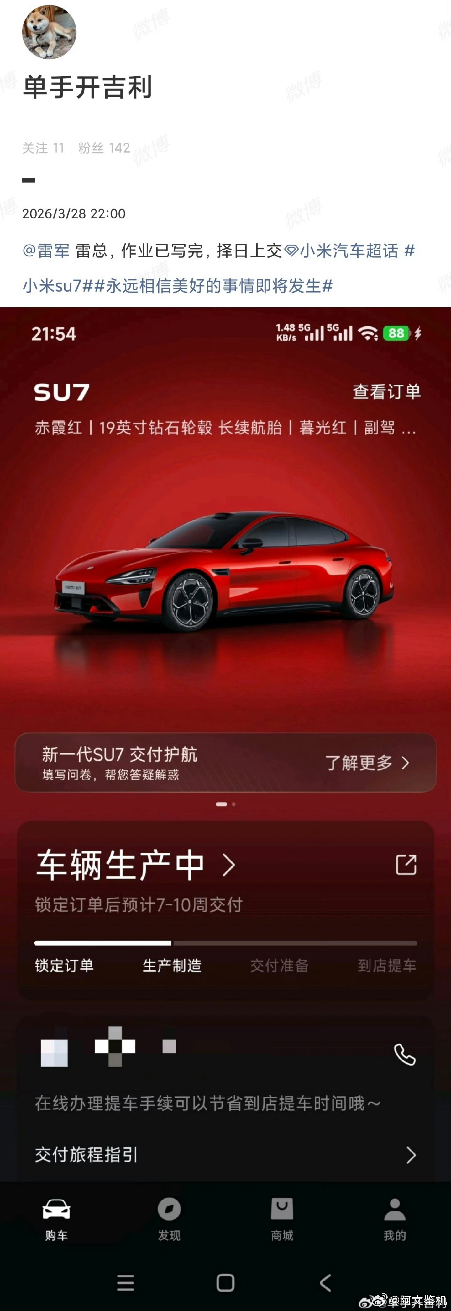 被雷军回复网友已购入小米新SU7不愧是销冠，雷总一句话就让网友买了一辆全新小米S