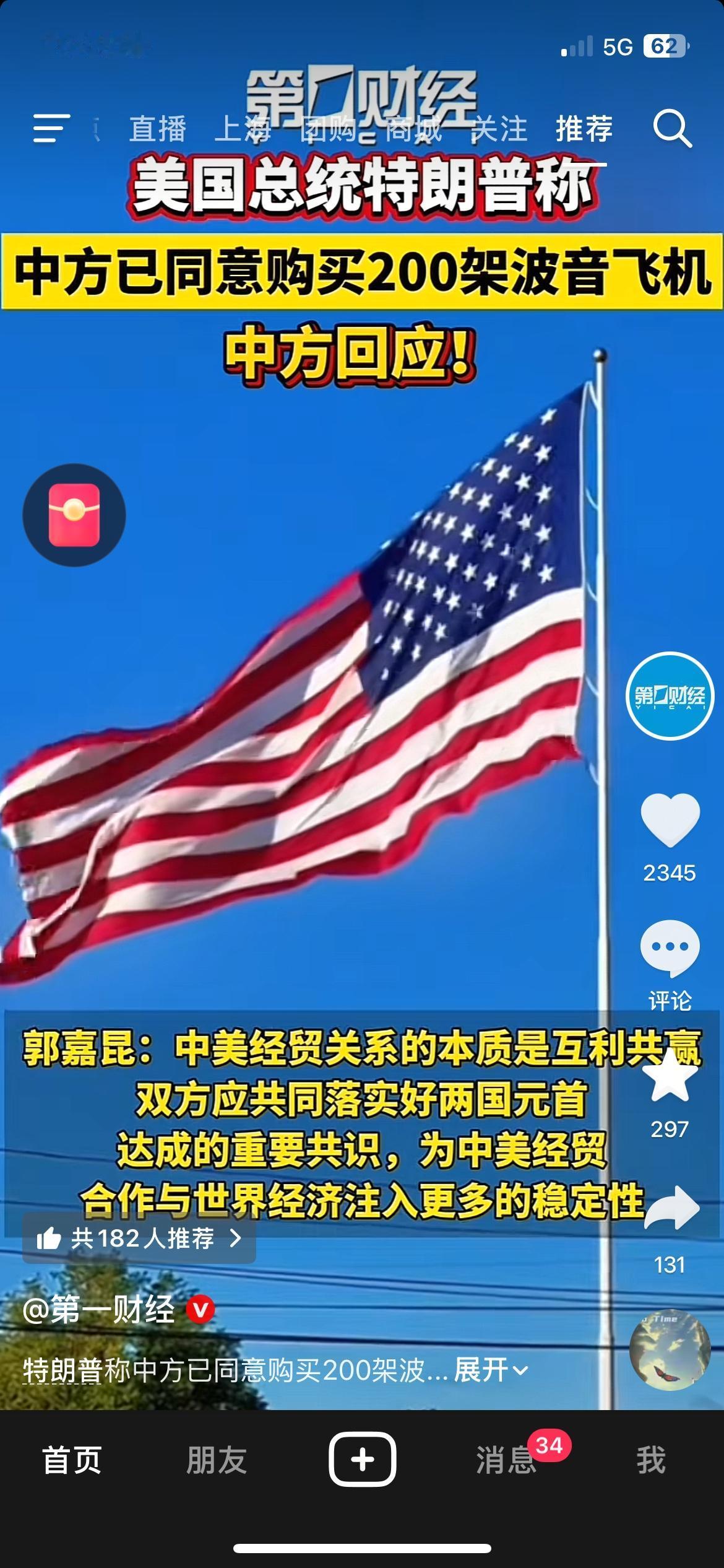 中方正式回应！200架波音飞机采购，定调中美经贸关系
针对网传中方将采购200架