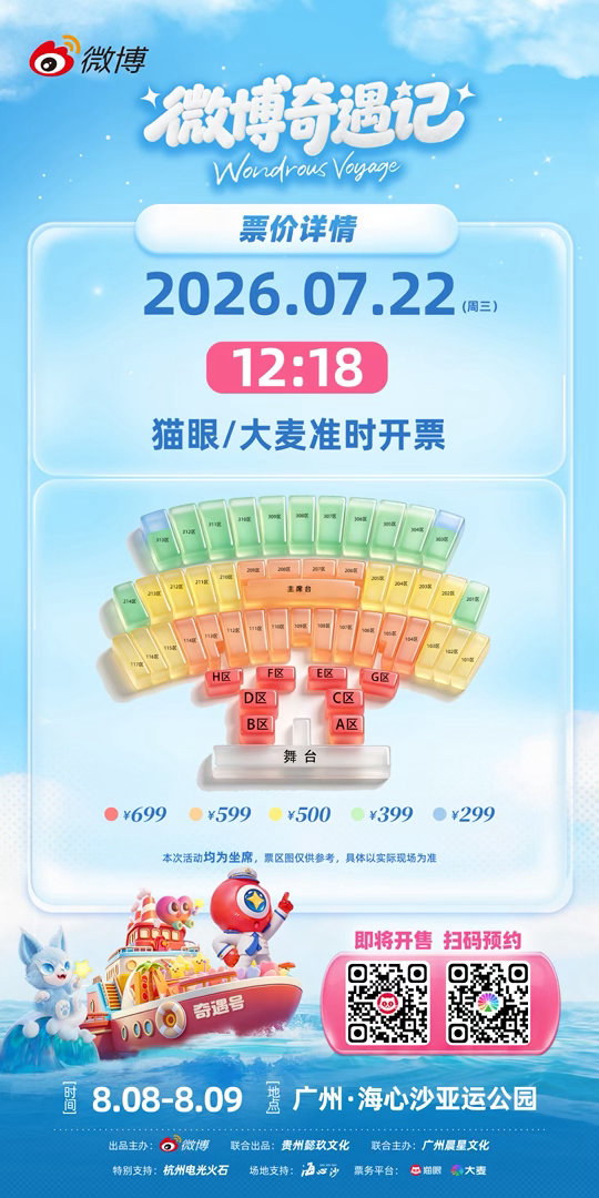 更何况最贵才699啊299就能见到张凌赫