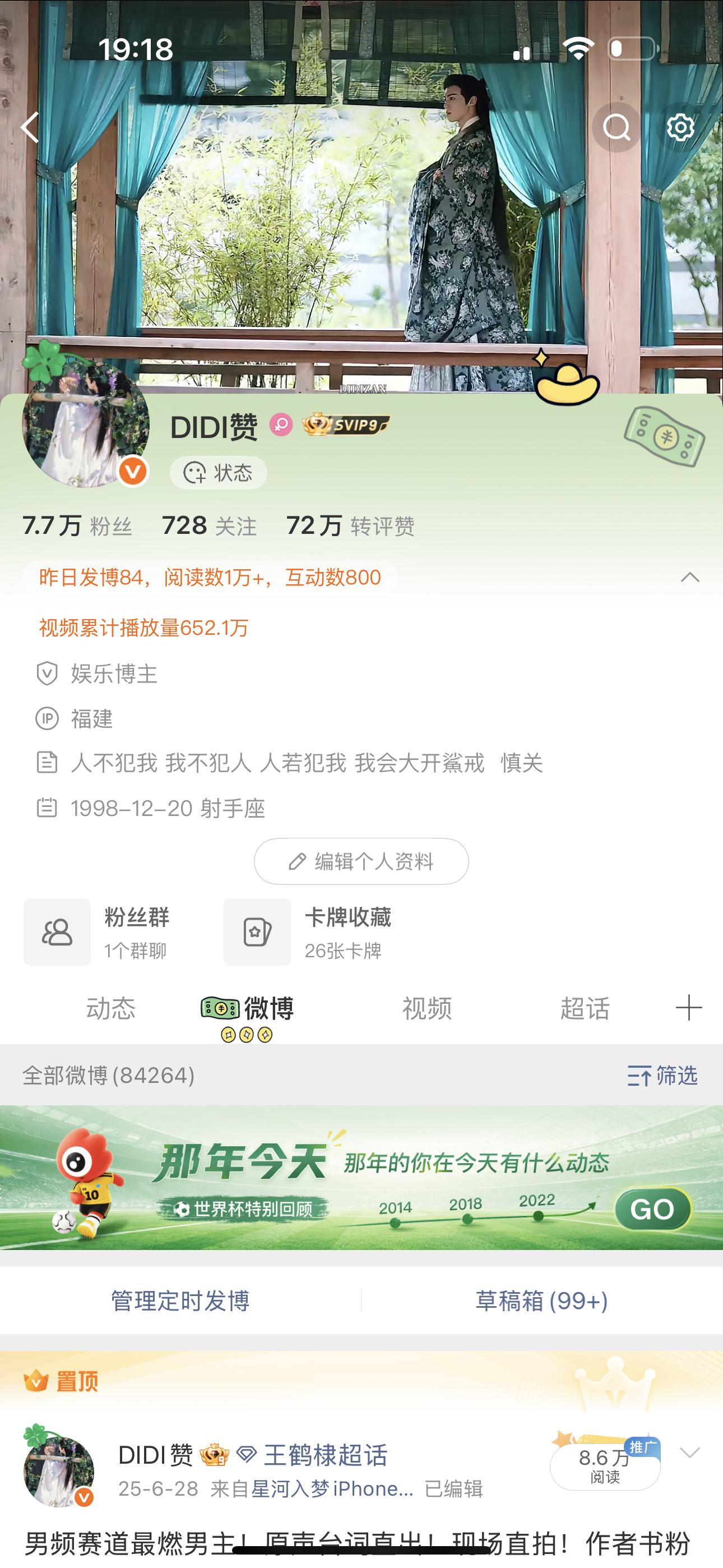 有隐藏款，还是微博自动帮我开出来的主要是员外这个视频色彩和我以前的旧装扮比较搭，