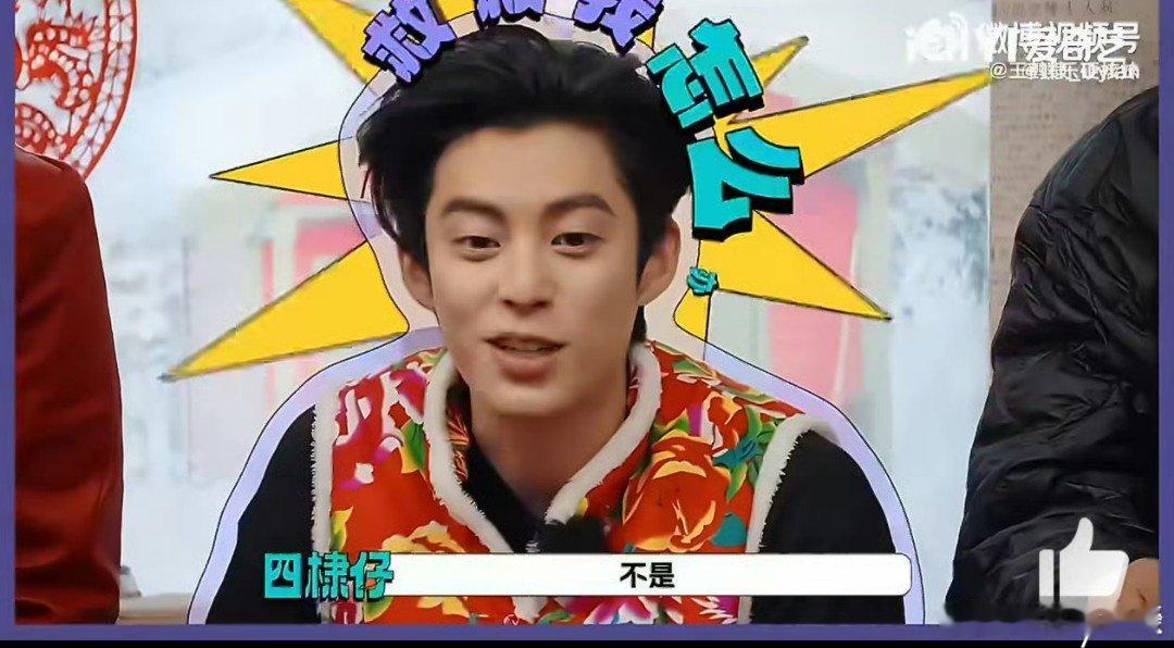 王鹤棣懂的都懂王鹤棣这被冤枉的表现绝了，一直“阿巴阿巴”。想辩白却不知咋说的无力