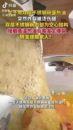 “悲剧还是发生了！”湖北恩施，一女子热好油后，随手拿了个不锈钢碗，她盛放的过程中