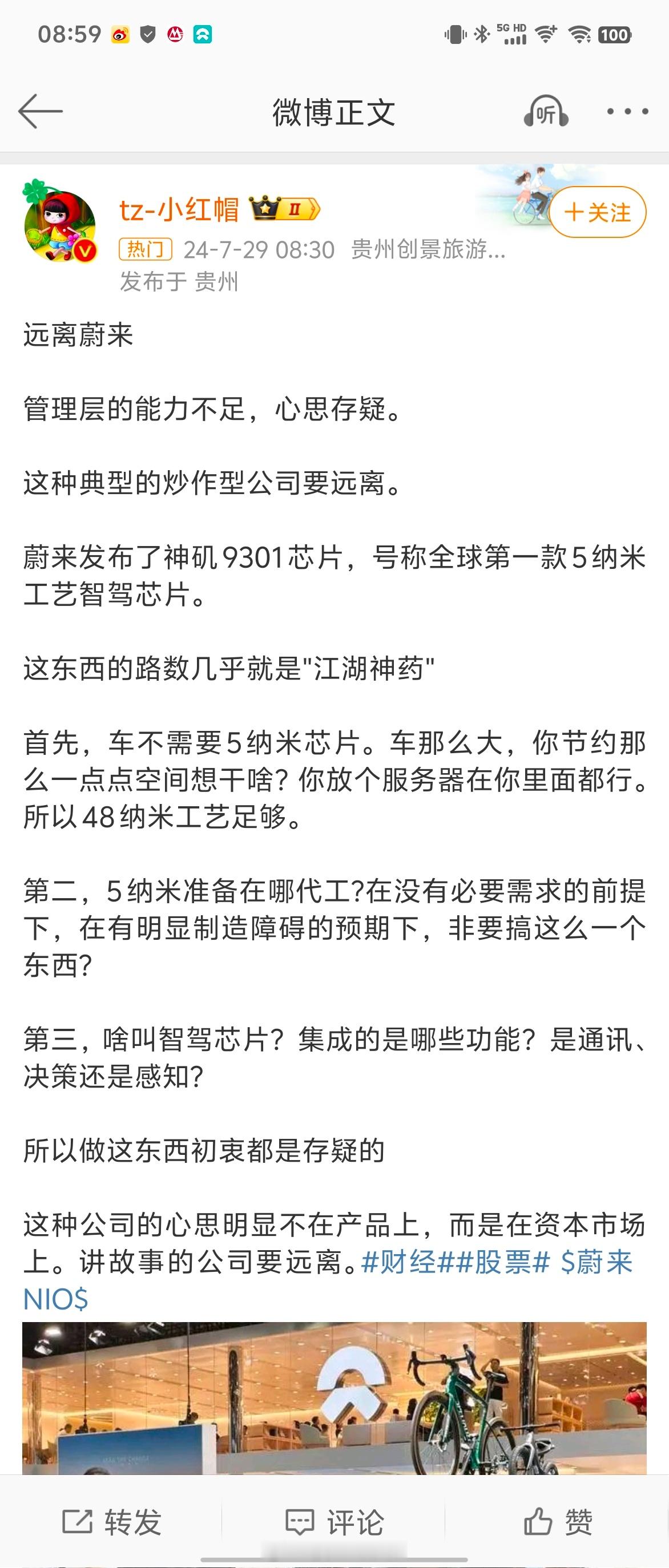 我有时候不禁佩服这些搞财经的，为了点钱什么都敢发是么？炒作？你发之前你都不看看你