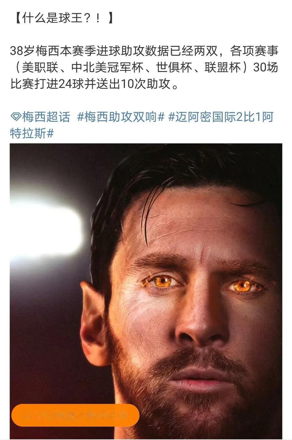造势已开始，其他球员就别想了，今年的金球还是梅球王的……