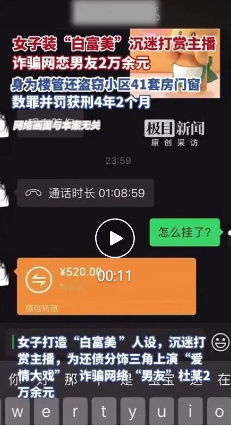 网络交友拓宽了社交渠道，但屏幕背后的真实身份难以分辨，很容易遭遇情感骗局。湖北襄