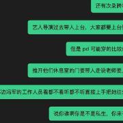 曝时代少年团工作人员公费旅游2026年8月17日，“曝时代少年团工作人员公费旅游