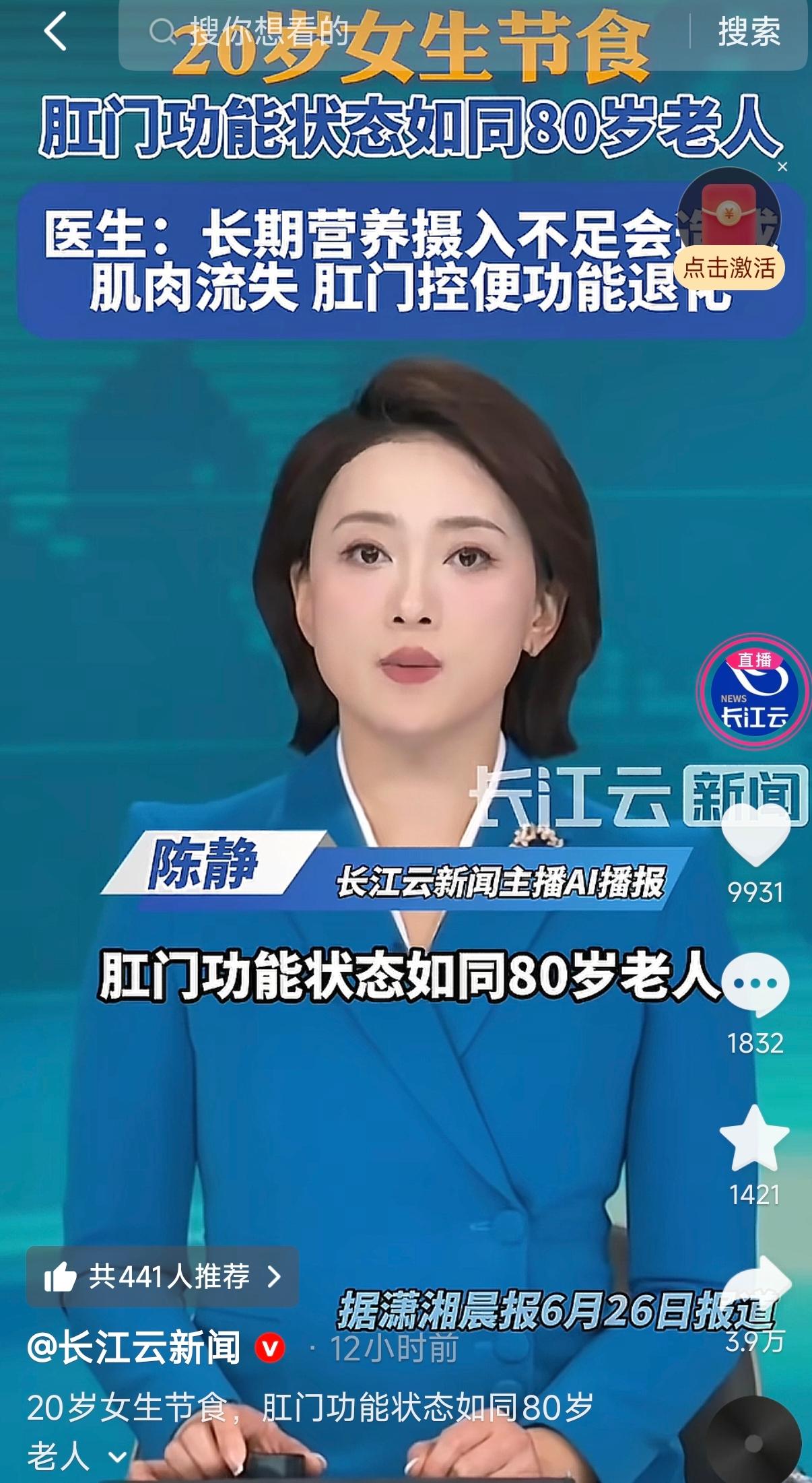 浙江杭州，一20岁女大学生陷入了身材焦虑，开始极端减肥：每天只吃一顿饭，排便不畅