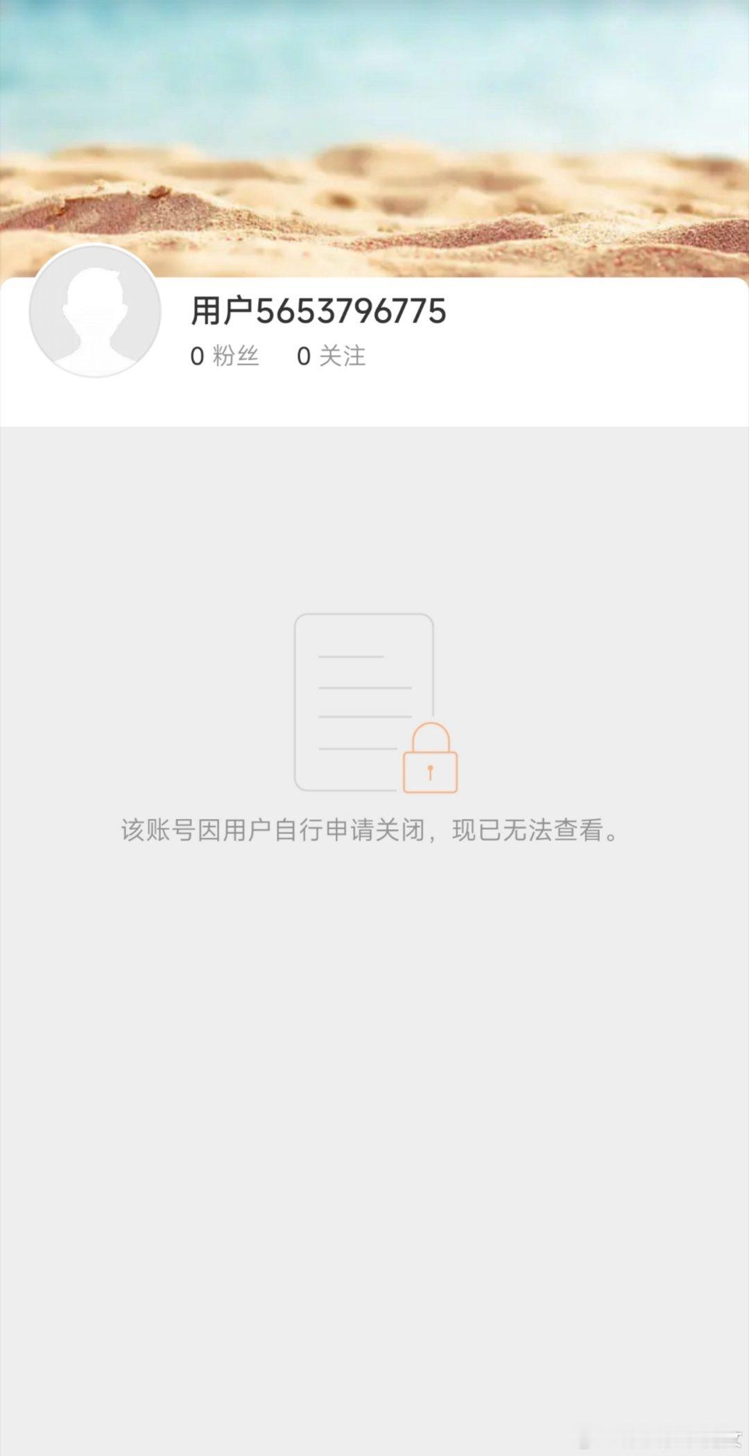 微博再无赵露思…… ​​​