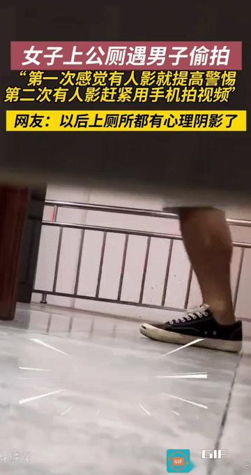“变态!”江苏，女子在外面上公厕时，竟遇一陌生男子偷拍。女子称第一次感觉有人影时