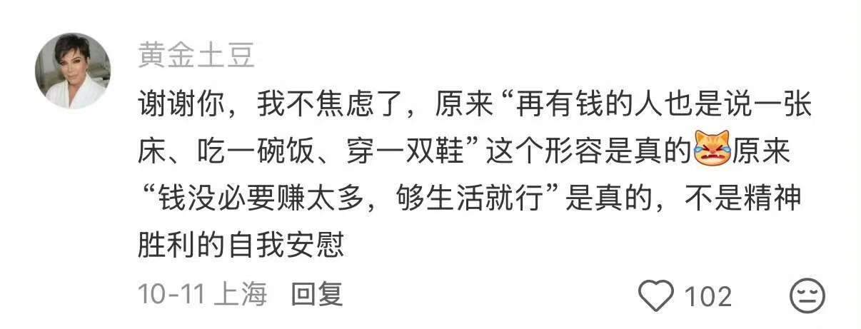 原来想象中的有钱人也在过日子 ​​​