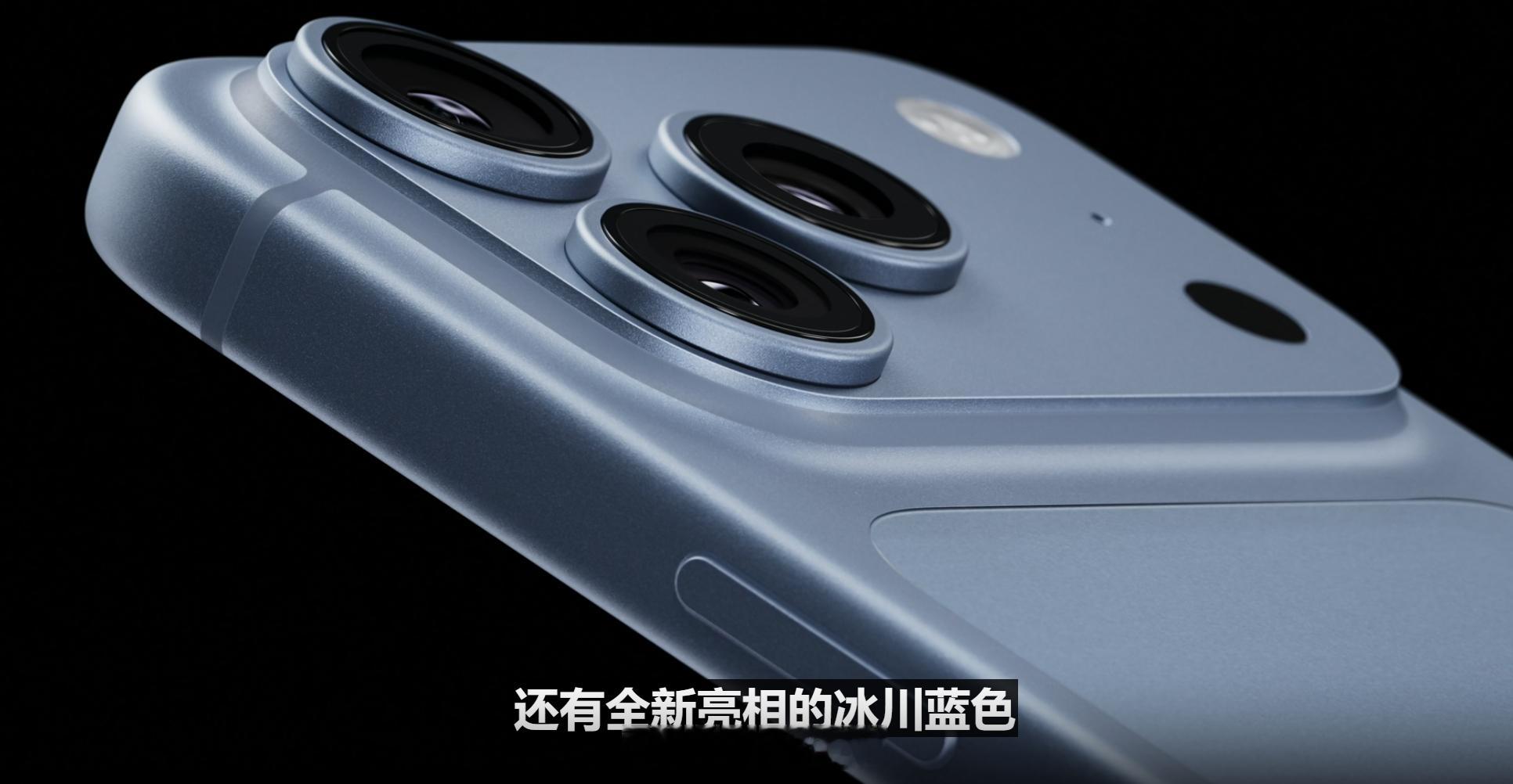 苹果发布会苹果发布会有何亮点iPhone 18 Pro 系列新增天蓝色和勃艮第酒