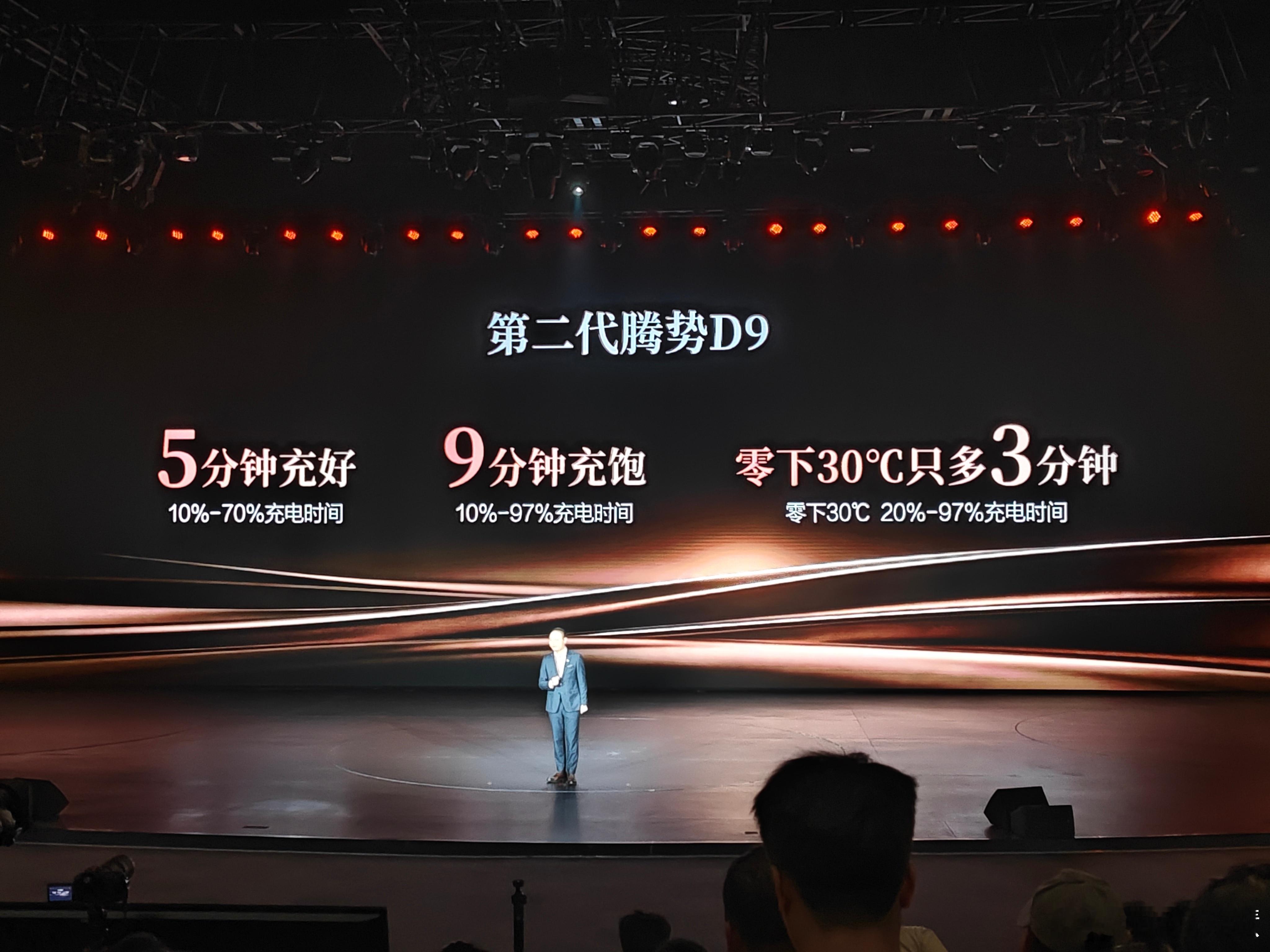 第二代腾势D9上市，35.98万起售！！！插混版纯电续航401km，纯电版800