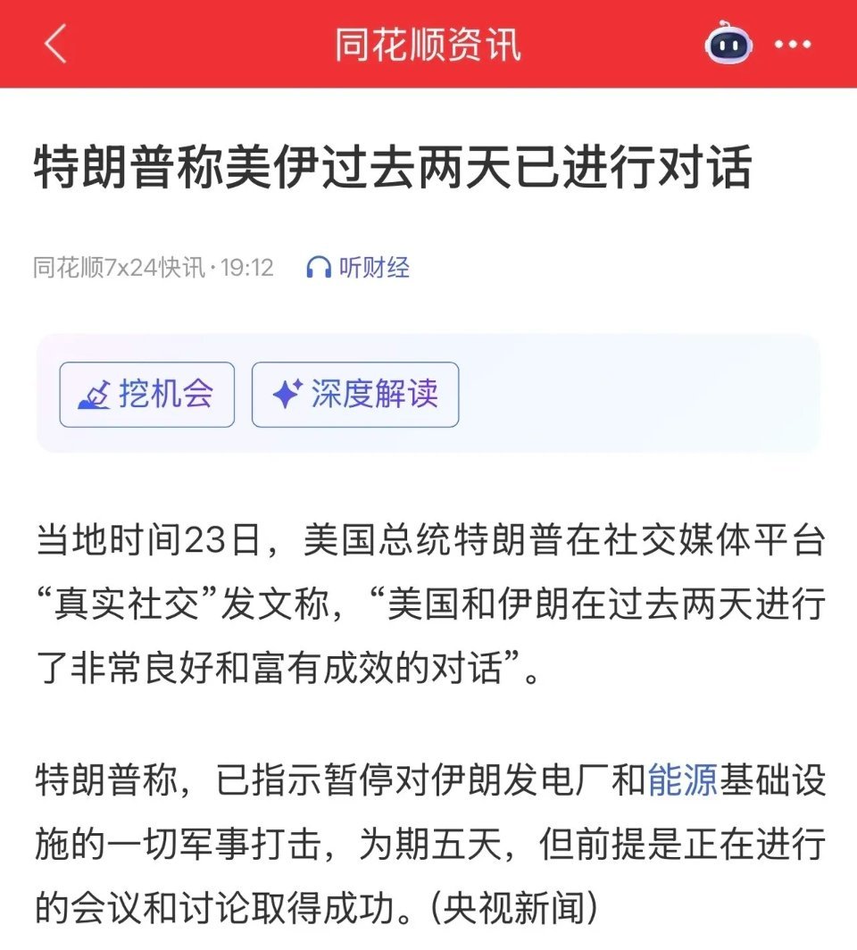 今天割肉的，恐怕要后悔了，盘后终于出利好消息，原油开始暴跌，明天A股将迎来曙光。