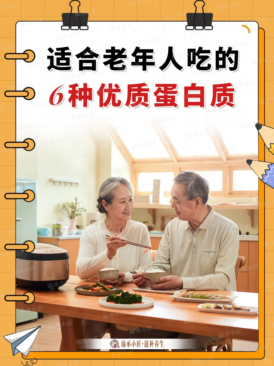 适合老年人吃的6种优质蛋白质