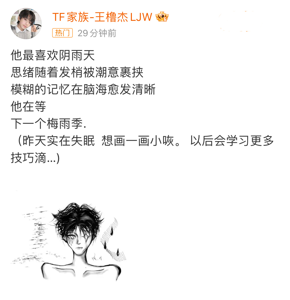 王橹杰又画了小咴 王橹杰小画家上线，好有文艺青年的感觉✨ 