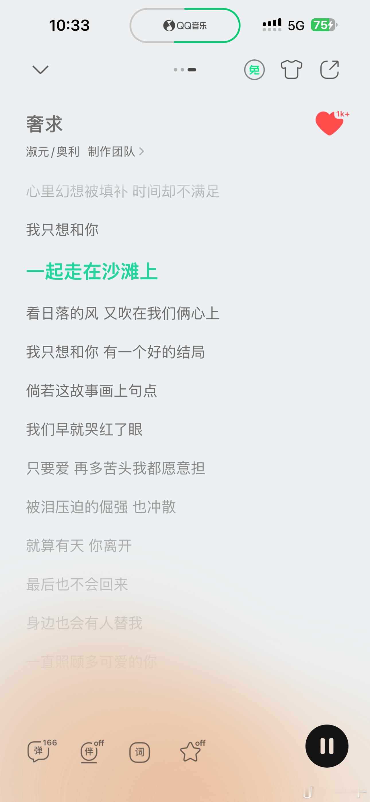 天定良元 谁写的词我要哭哭了