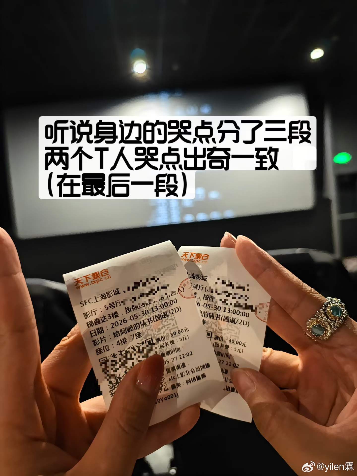 看给阿嬷的情书：前面我都还好，对人生的唏嘘大于难过，所以一直没哭。朋友第三刷了，