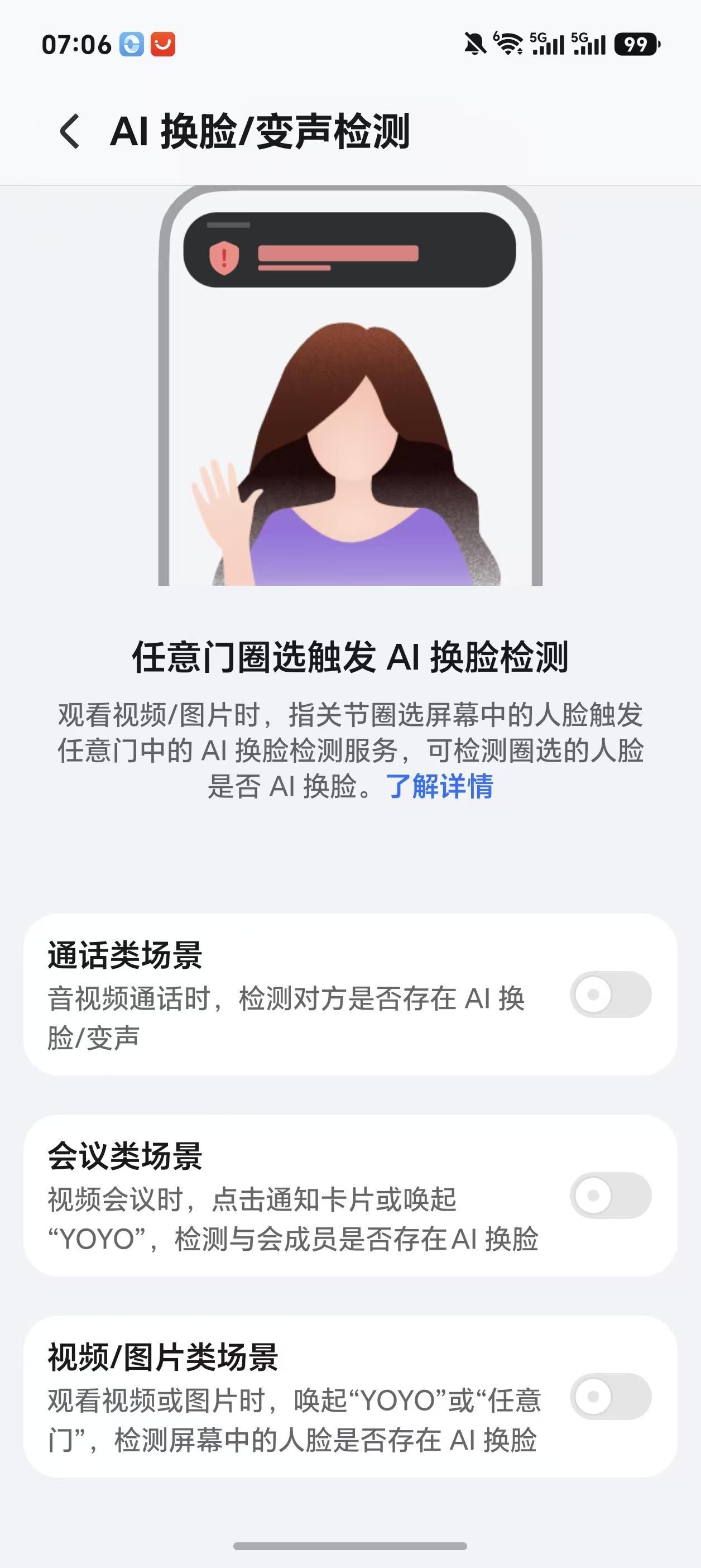 荣耀手机在AI上面“一路狂奔”了

如果有人问哪个品牌的手机最注重安全，可能有的
