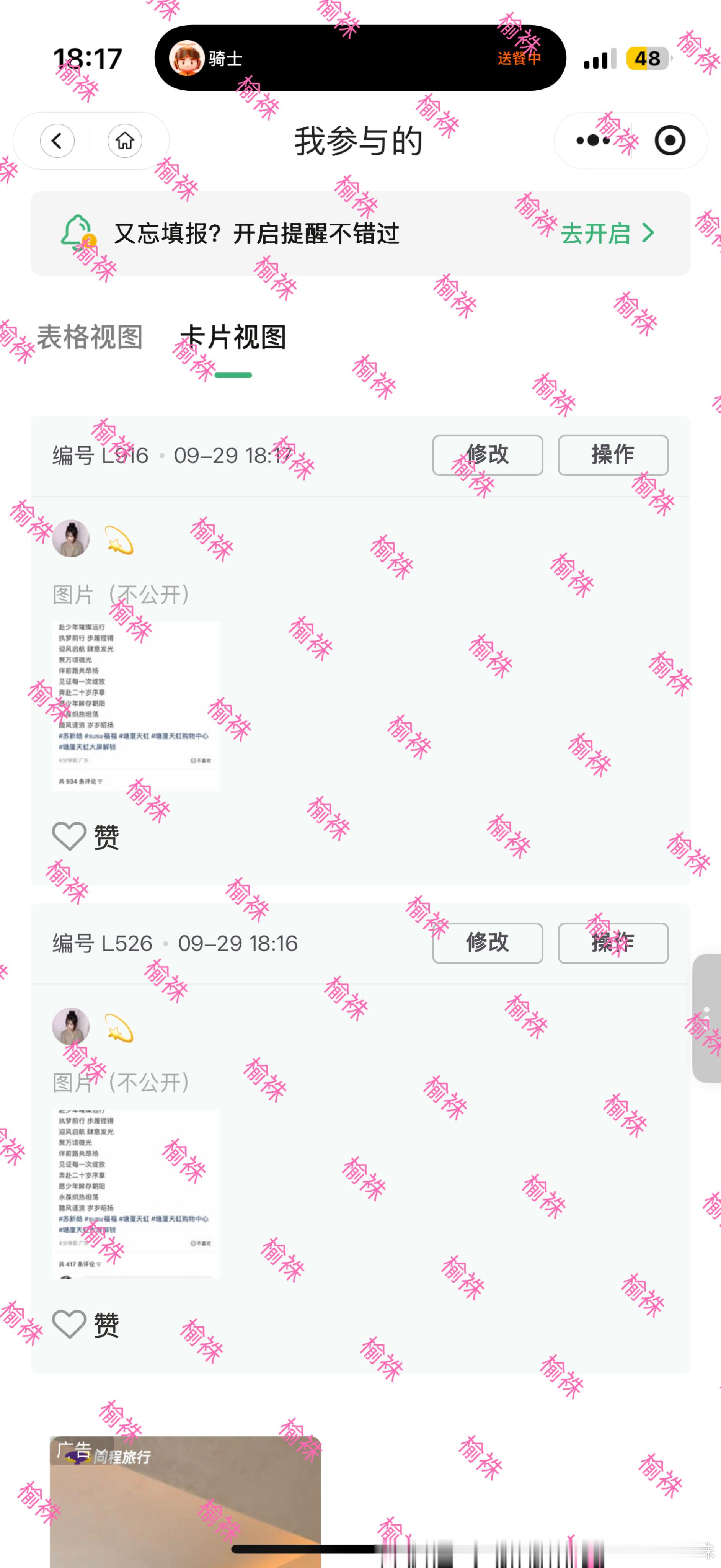 9月29日大屏积分打卡 2分 ​​​