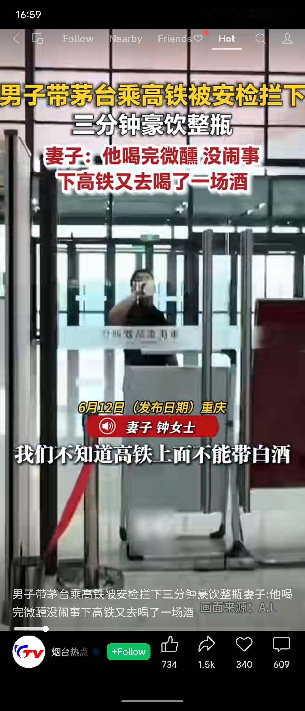 重庆一男子带茅台乘高铁被安检拦下，因不知禁带规定，当场三分钟豪饮整瓶。妻子称他喝