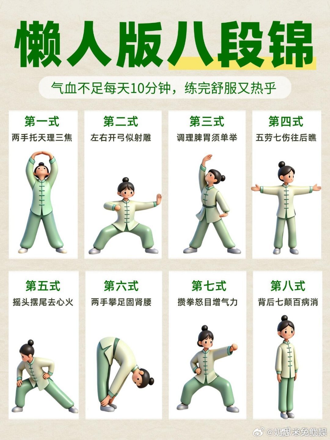 身体虚弱去练八段锦 气血不足浑身发沉，不用剧烈运动，八段锦温和拉伸，很适合体虚的
