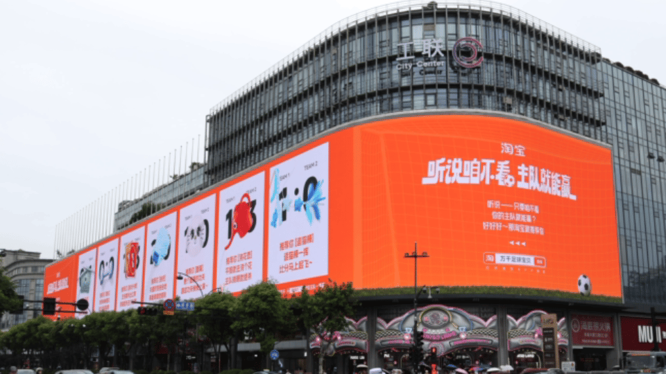 刷到淘宝专属球迷大屏直接惊到，各类不观赛趣味好物一应俱全，专门对付球赛墨菲定律，