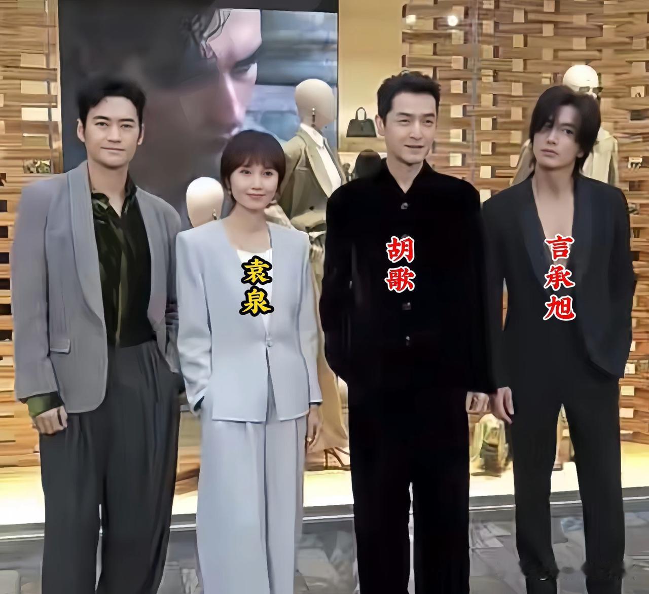 昔日的胡歌、言承旭、袁泉，这三位可以说是无数人屏幕前的“白月光”与“男神女神”，