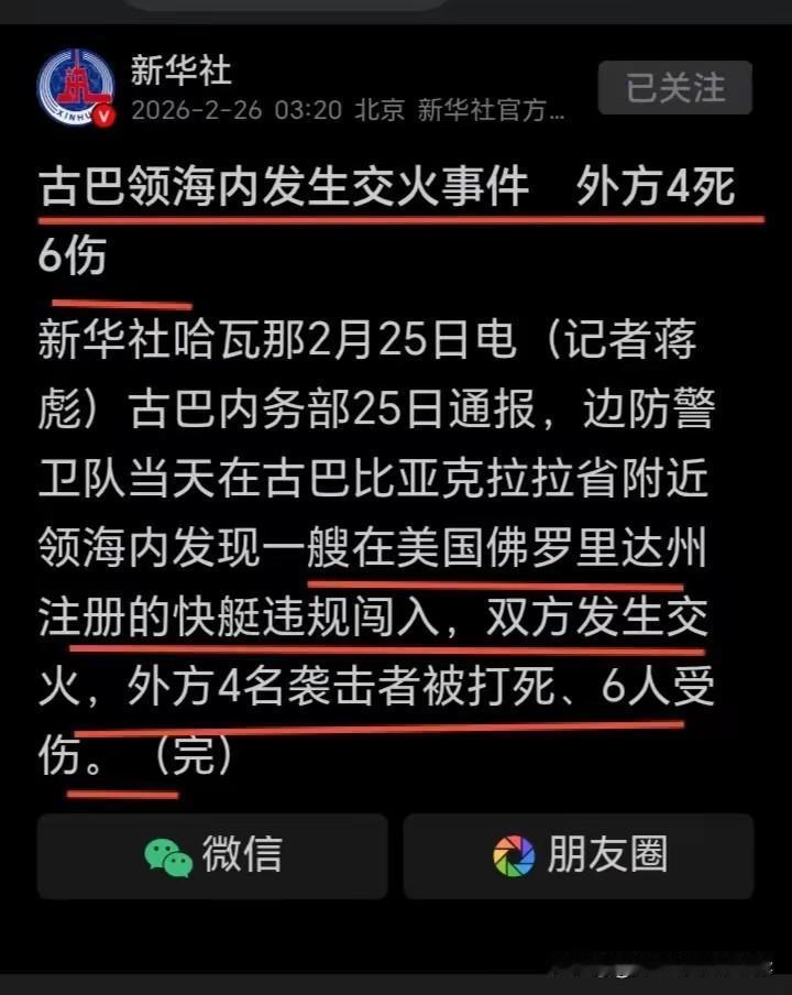美国的霸权主义从来就没有消停过，他们把古巴当成南海了，这没着得厉害了吧？