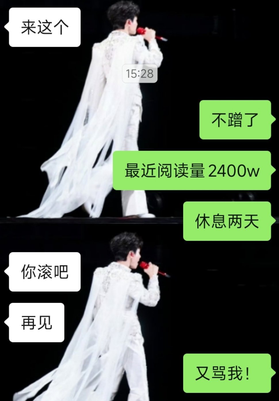 总骂我！ 