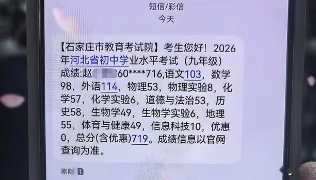 中考总分719，被家长看成“夹心饼干”，统招分数不够，重点民办可以上普通班，口碑