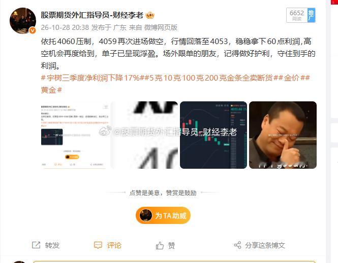 在4059进场的空单，行情终于突破4050回落至4047，拿下120点利润！做交