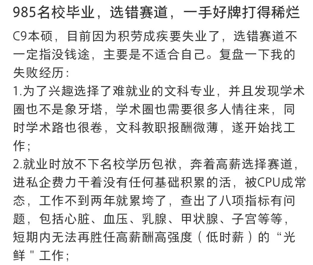 既要又要或许是很多高校毕业生求职就业最大的障碍。很多人对大学生的求职，想的最多的