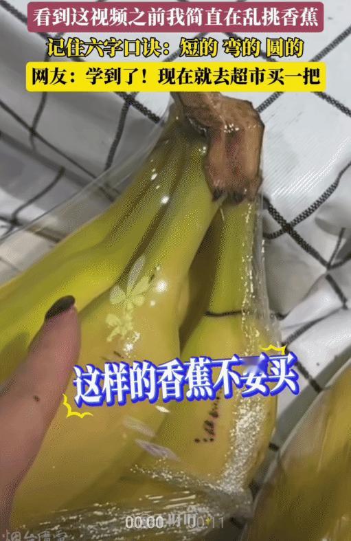 “学到了！”女子去买香蕉，没想到，她是这样挑香蕉的。她说: “绿的香蕉不好吃，脖
