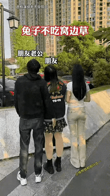 为什么会有这么多渣男呢？明明已经有老婆了，还要去拈花惹草，勾引老婆的闺蜜，大多数