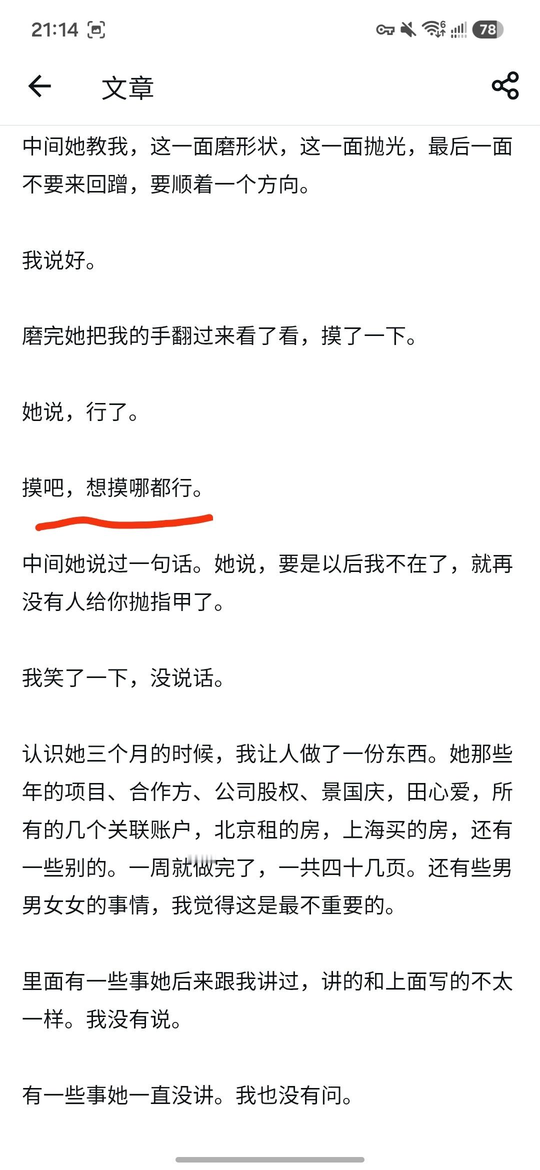 孙宇晨起诉景甜明星太会玩了景甜让孙宇晨叫她妈妈[笑cry]孙割把 摸奶 这种细节