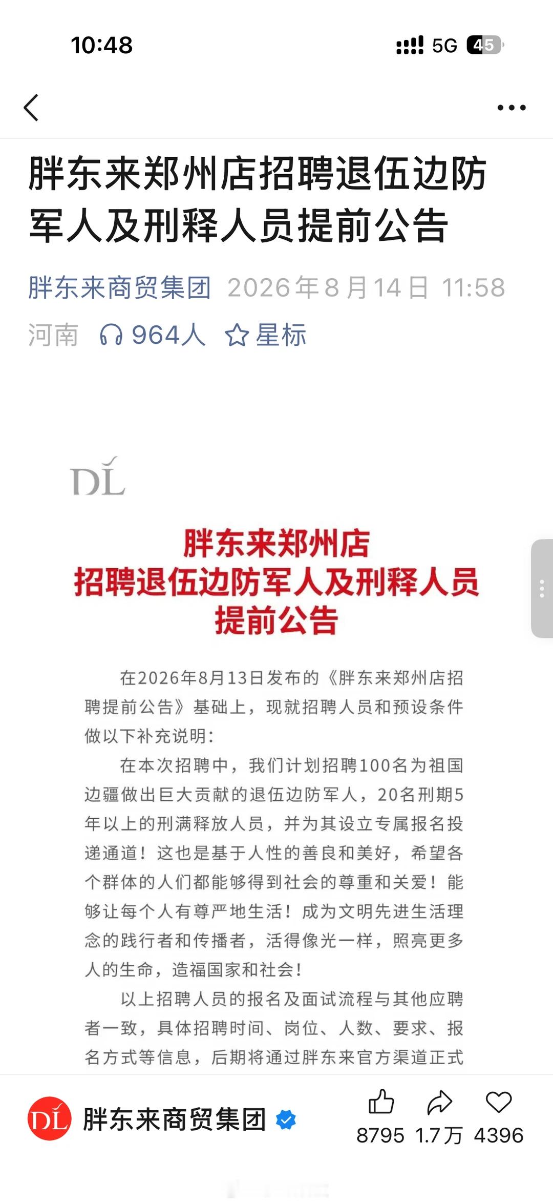 有没有一种可能引起这么大争议的原因是可以给平等竞争的机会但是直接开绿色通道有点不