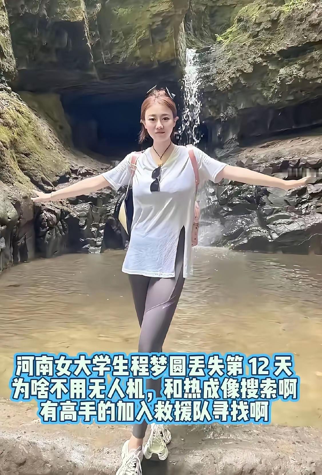 河南失踪女孩程梦圆最新消息来了，根据他大哥介绍，程梦圆的同学说程梦圆下载过两步路